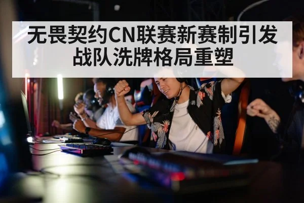 competitive gaming