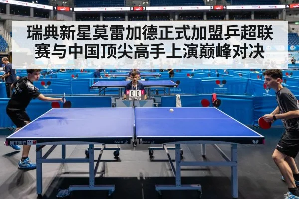 table tennis match